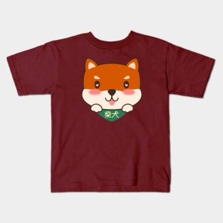 Shiba drawing Kids T-Shirt